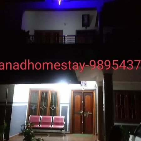 Wayanad Homestay Манантавади Экстерьер фото